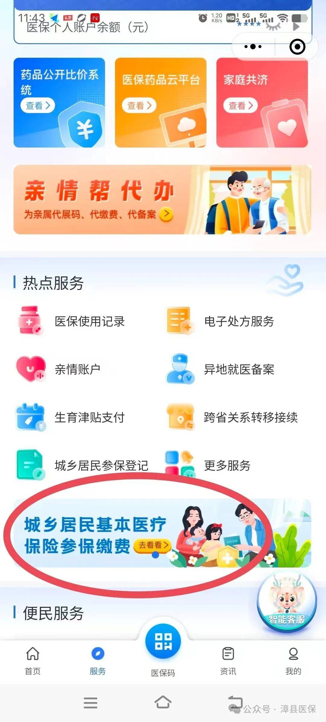 辽宁医保取现24小时微信(医保取现24小时微信武汉)