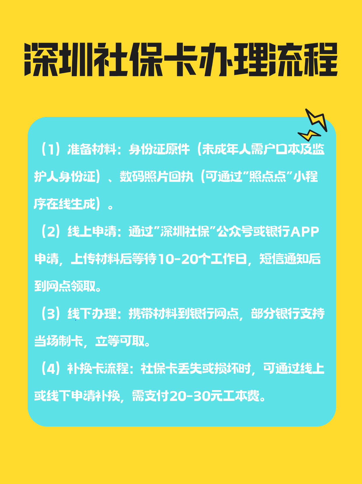 辽宁社保医保可以提取吗(社保医保可以提取吗怎么查)