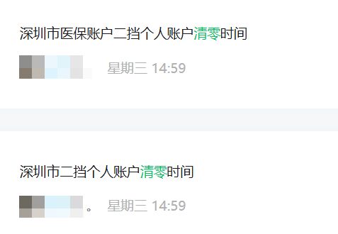 辽宁深圳医保套现方便吗(深圳医保那里可以套现)