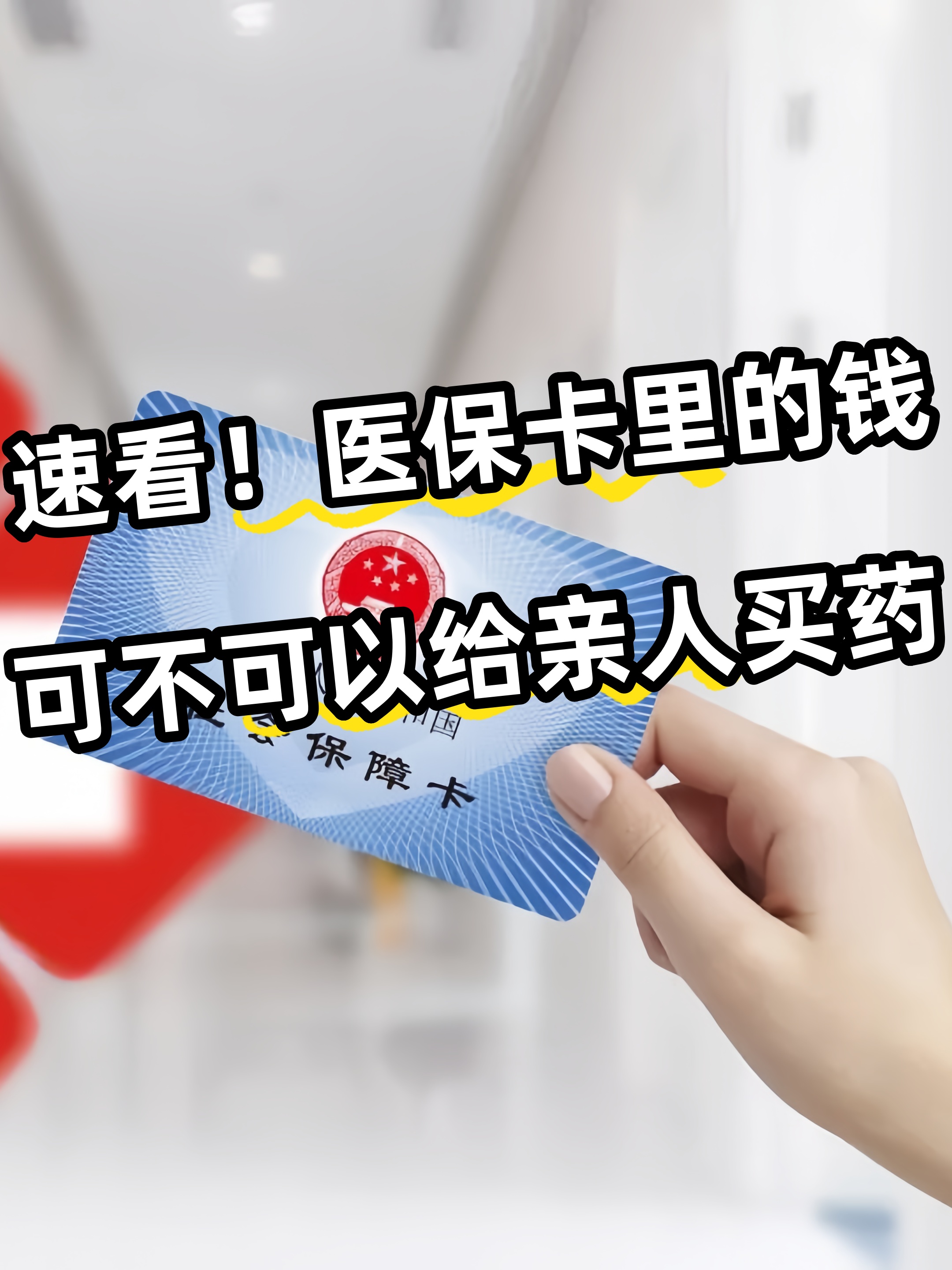 辽宁急用钱医保卡套取联系方式(医保提取中介代办)
