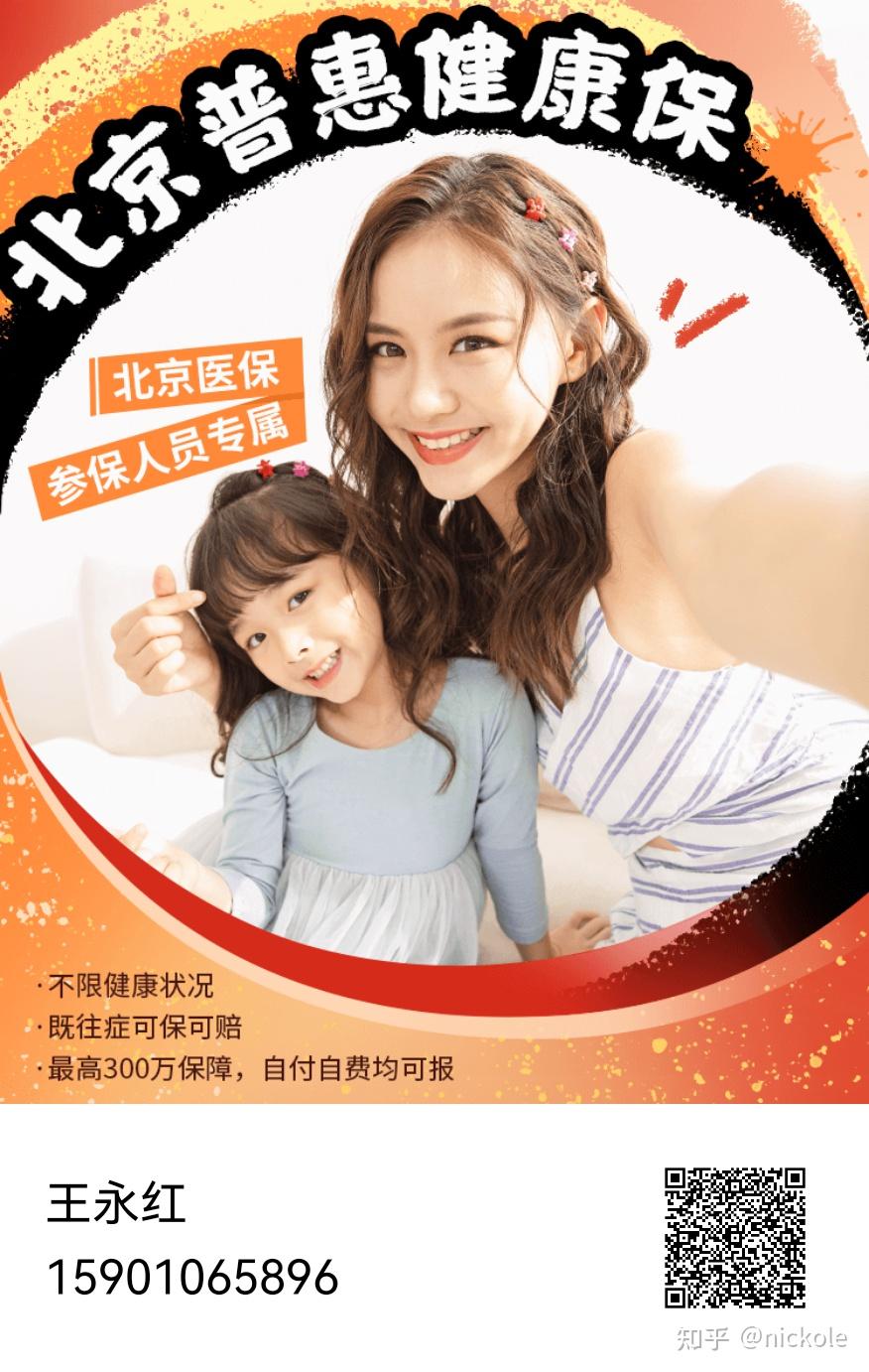 辽宁医保提取中介(北京医疗保险个人账户提取)