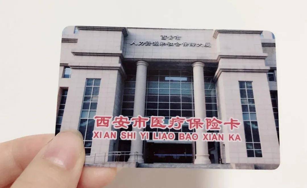辽宁西安24小时套医保卡(西安24小时套医保卡提取流程详解)