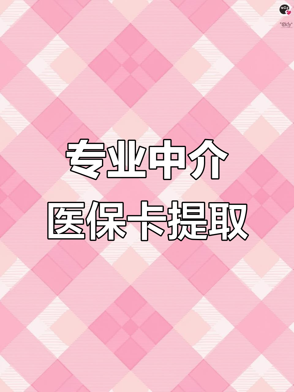 辽宁医保卡取现(武汉医保卡取现)