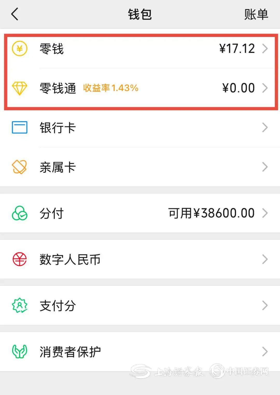 辽宁医保余额提现微信(医保余额提现微信安全吗)