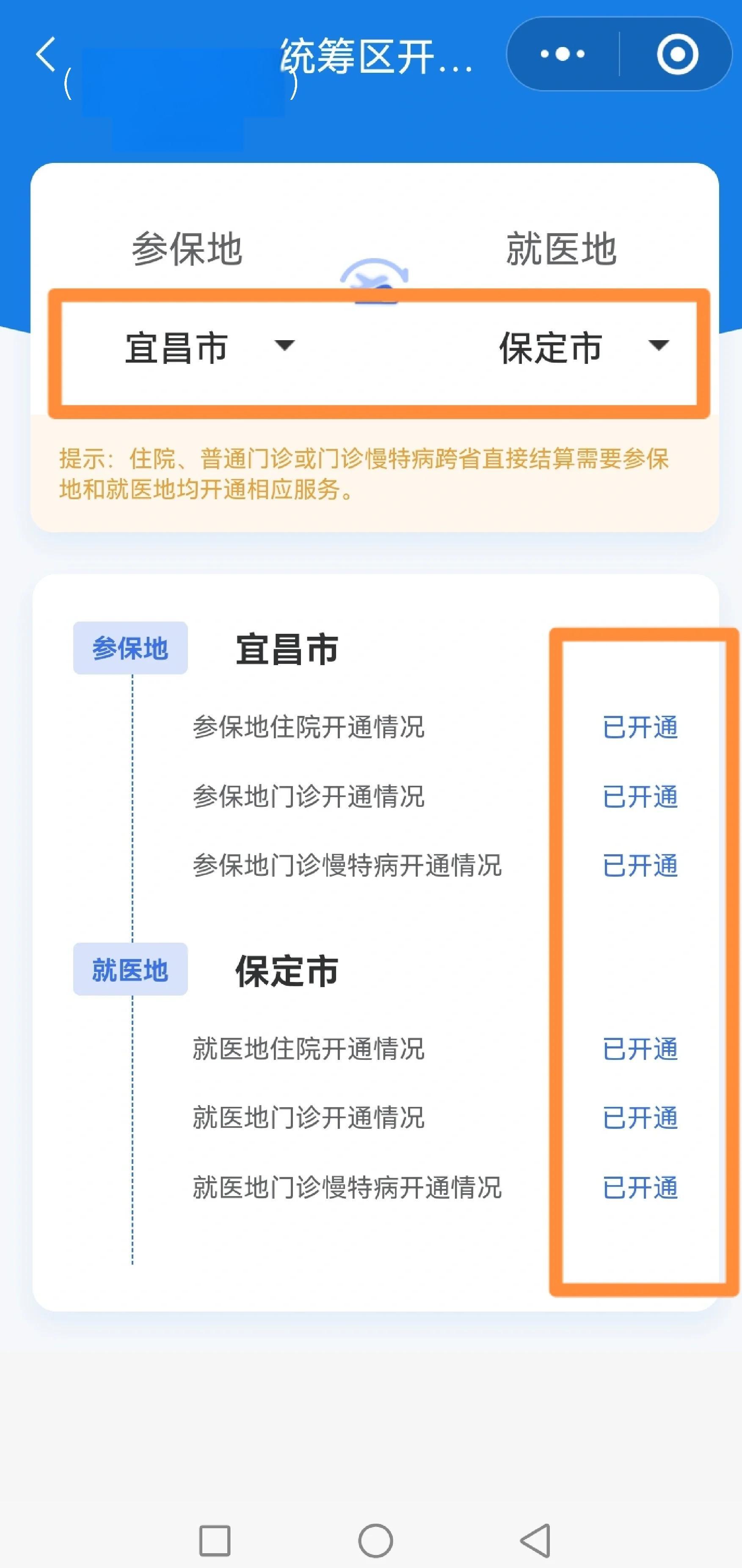 辽宁苏州医保提现怎么提取(苏州的医保卡里的钱如何取出来)