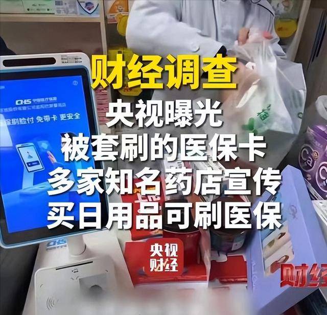 辽宁医保卡套现后果(医保卡的钱套现对医保有什么影响)