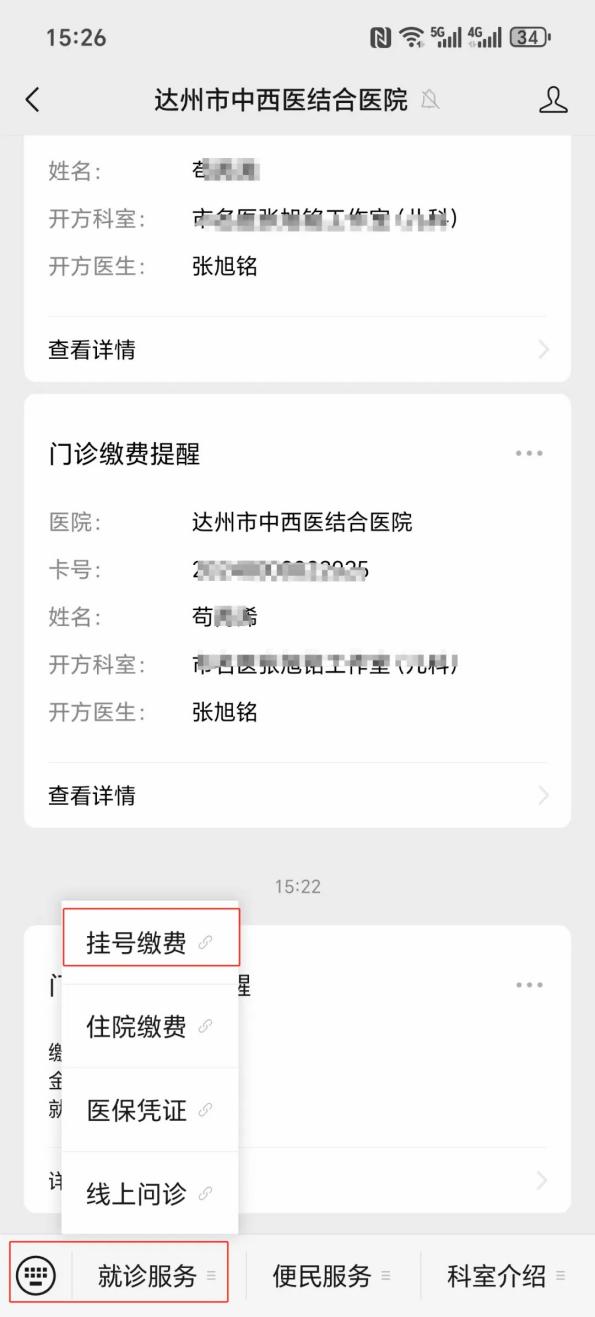 辽宁24小时在线套医保卡微信(24小时在线套医保卡微信怎么操作)