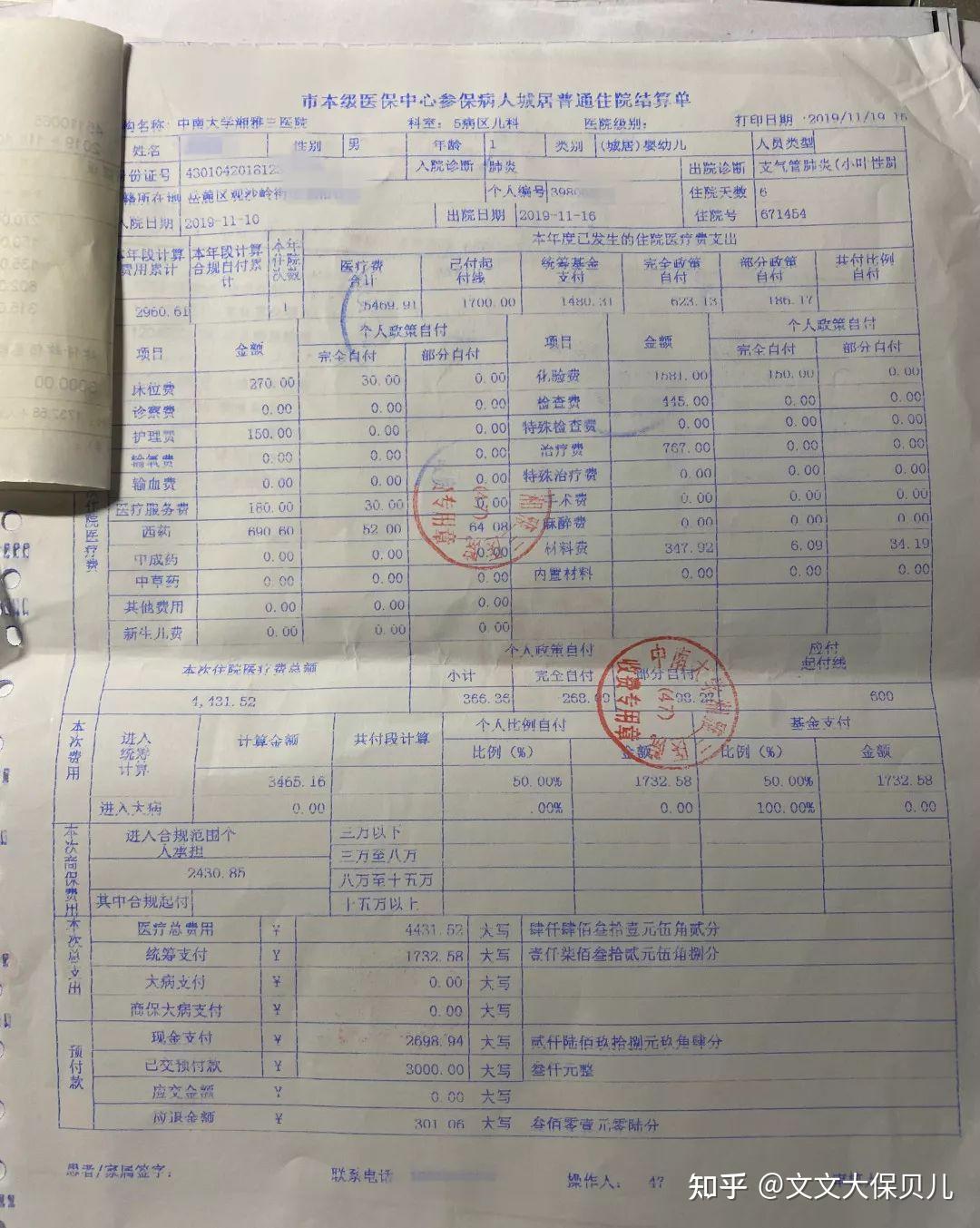 辽宁200元小额医保回收(小额医保300以内提取联系方式)