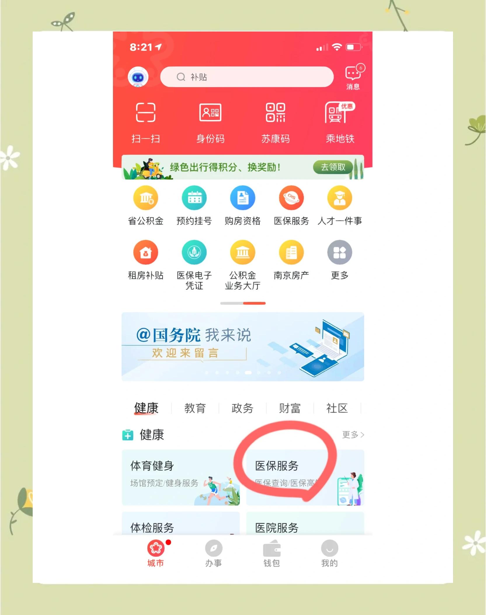 辽宁南京市医保中心(南京市医保中心电话24小时人工服务电话)