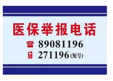 辽宁医保客服电话(医保客服电话人工服务电话)