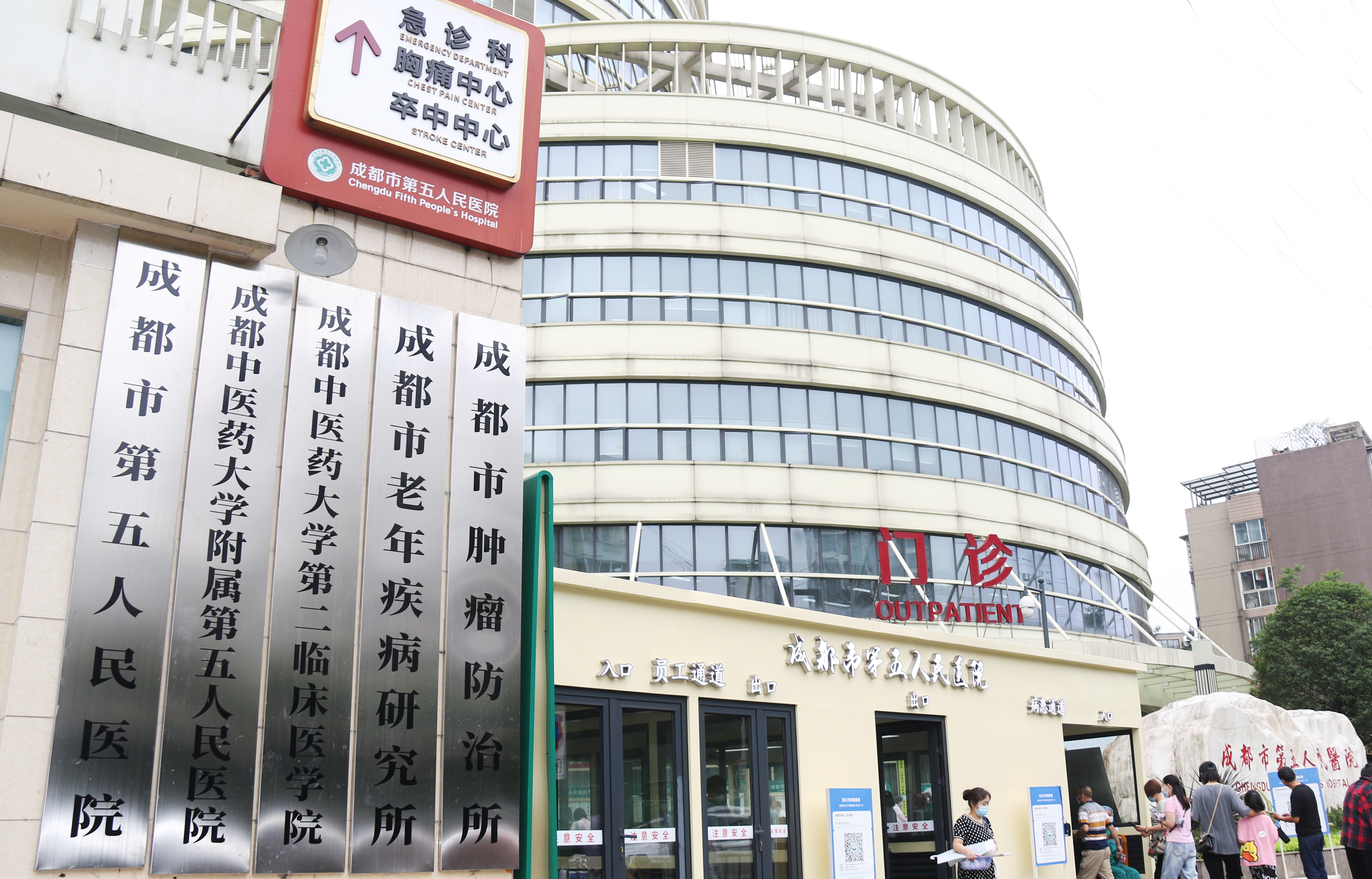 辽宁成都市医保局(成都市医保局贾勇简介)