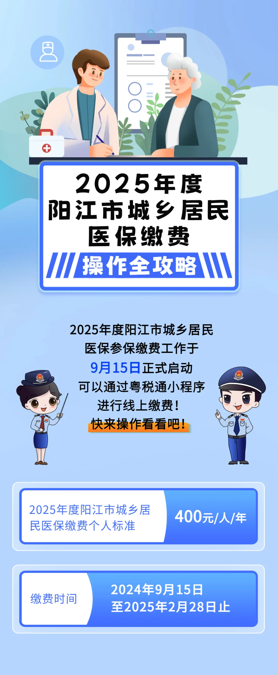 辽宁城镇居民医保网上缴费(内蒙古城镇居民医保网上缴费)