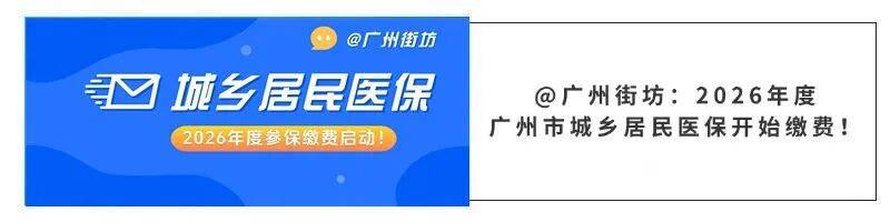 辽宁广州医保电话(广州医保打12345还是12393)