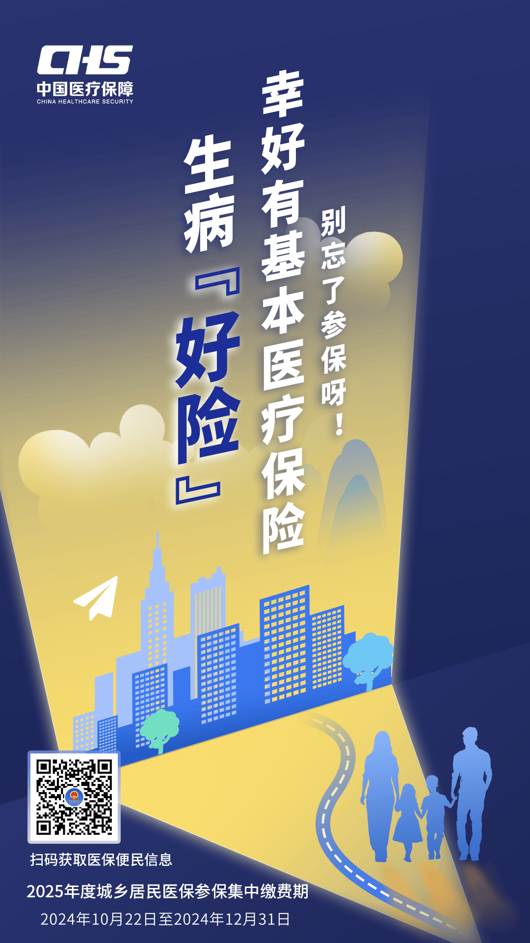 辽宁徐州医保缴费(徐州医保缴费怎么网上缴费)