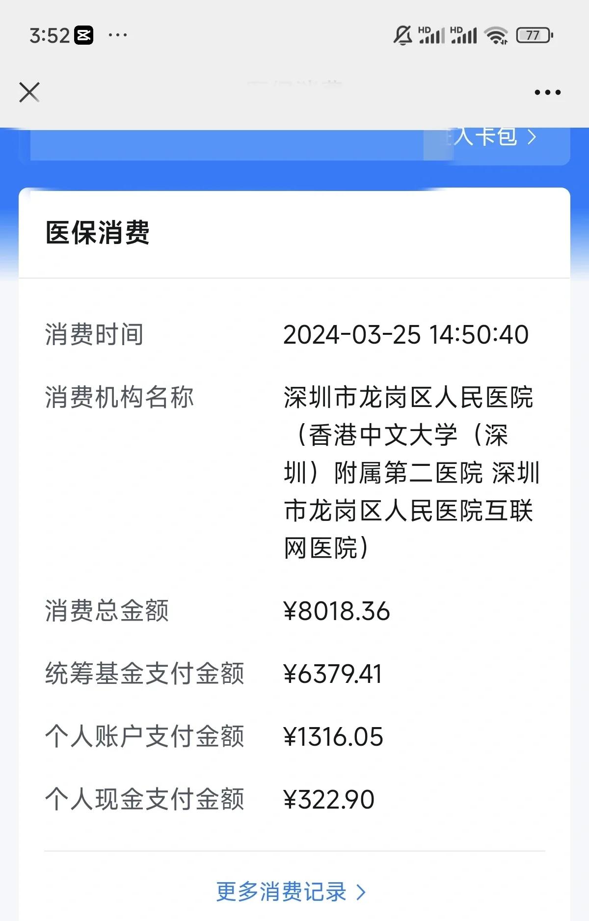 辽宁深圳市少儿医保(深圳市少儿医保缴费)