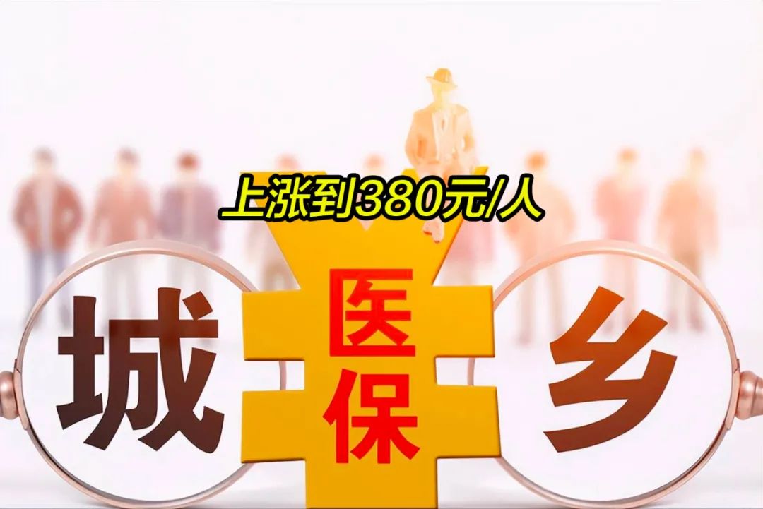辽宁2019年城镇居民医保多少钱(2019年城镇居民医保多少钱一年)