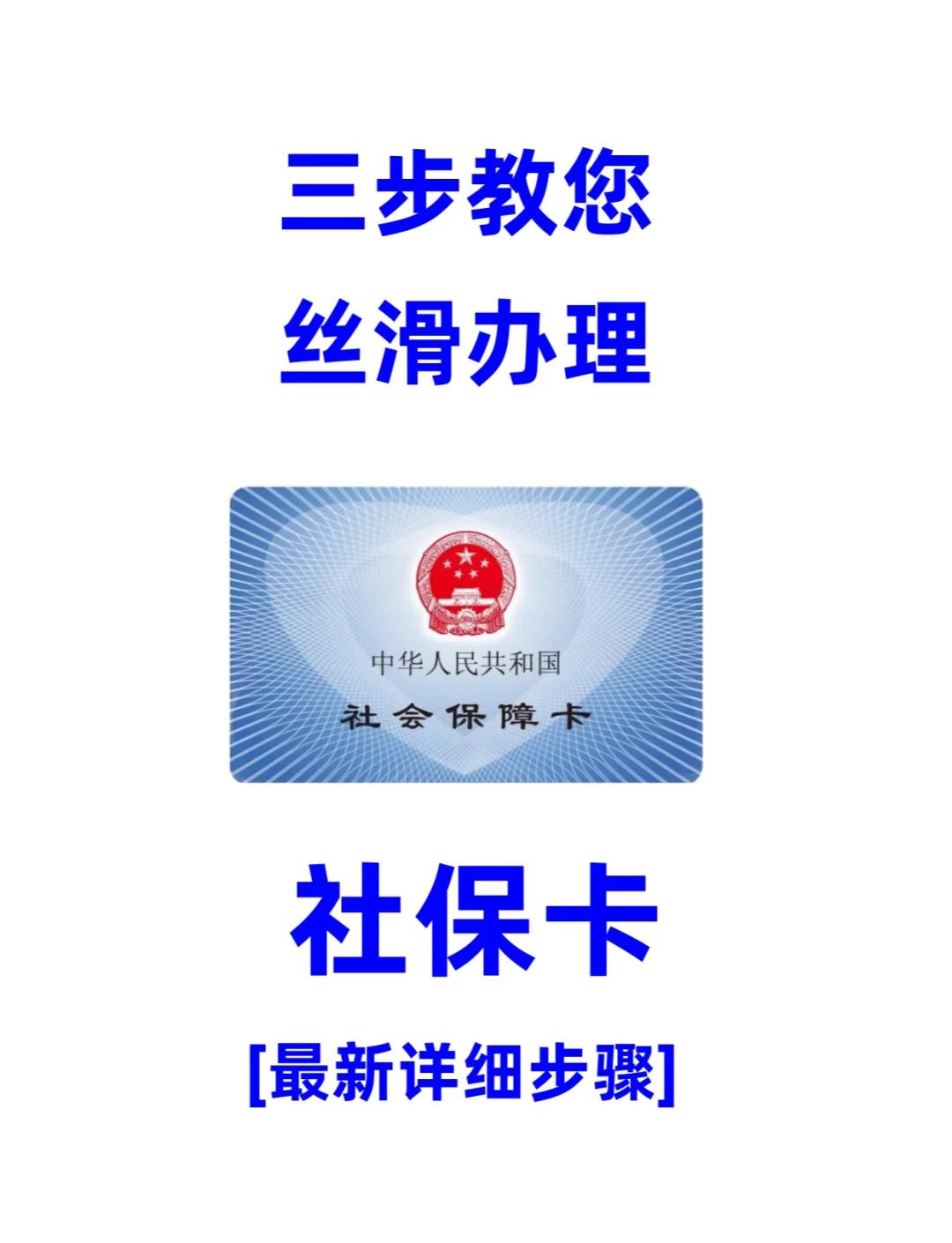 辽宁医保卡补办在哪里补办(城镇医保卡丢了去哪里补办)