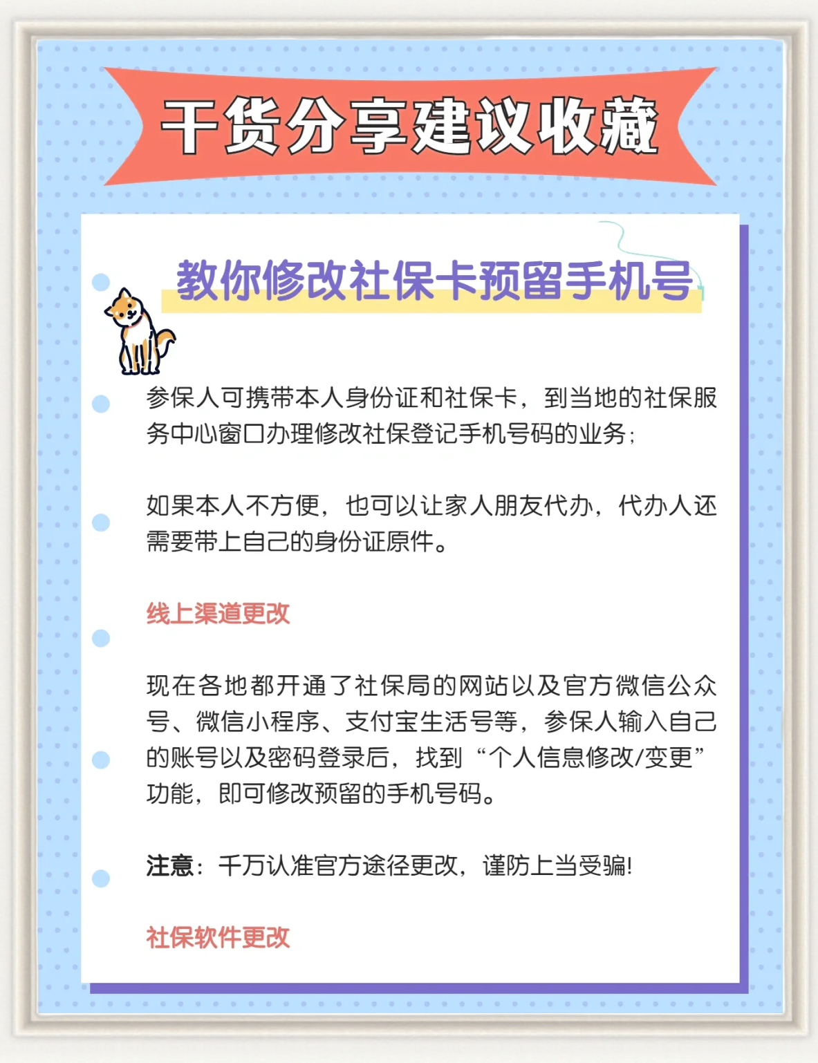 辽宁医保卡丢了怎么补办(医保卡丢了怎么补办网上可以补办)