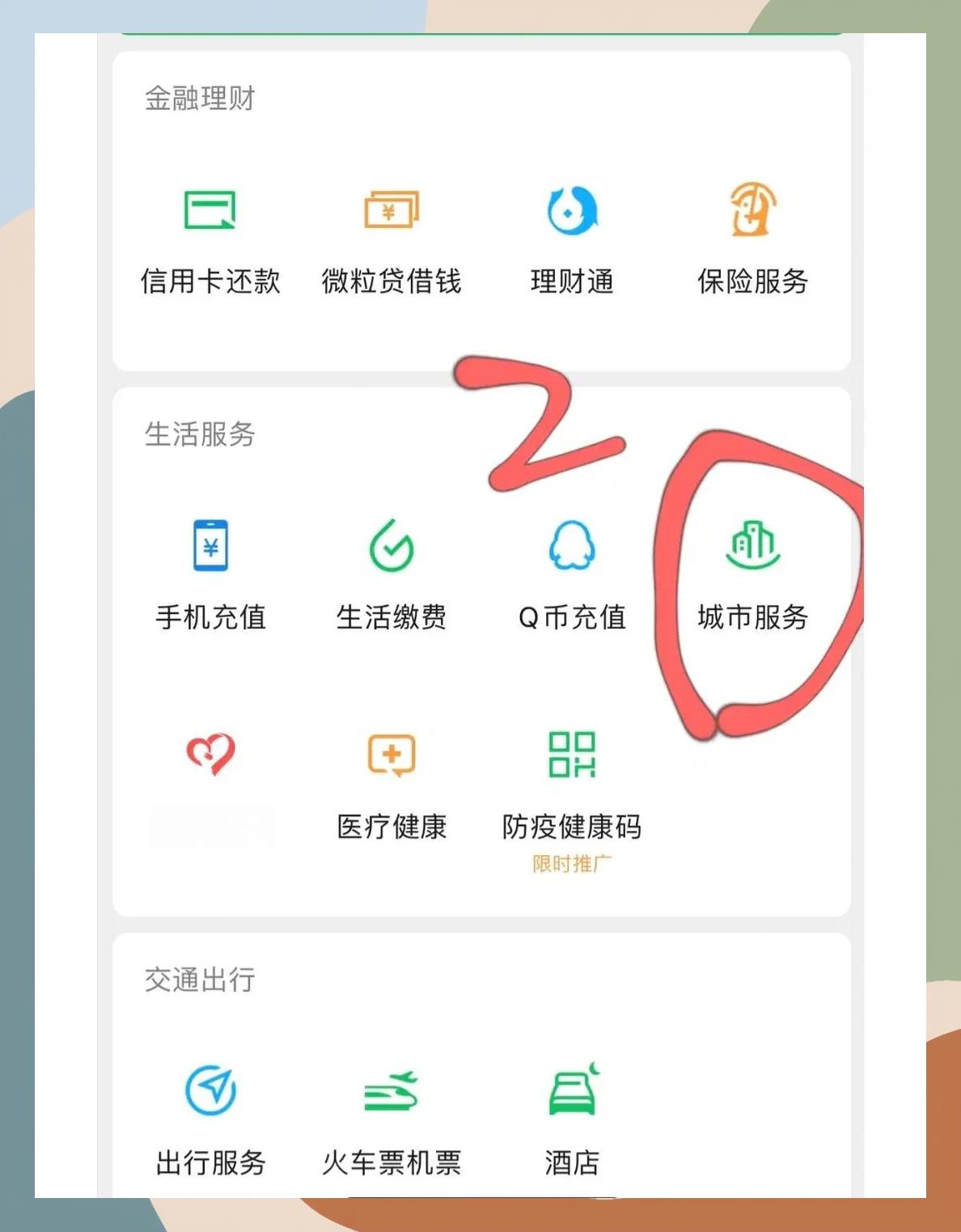 辽宁如何更改医保定点医院(如何更改医保定点医院?)