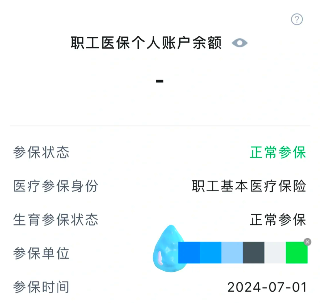 辽宁个人医保缴费查询(粤税通个人医保缴费查询)