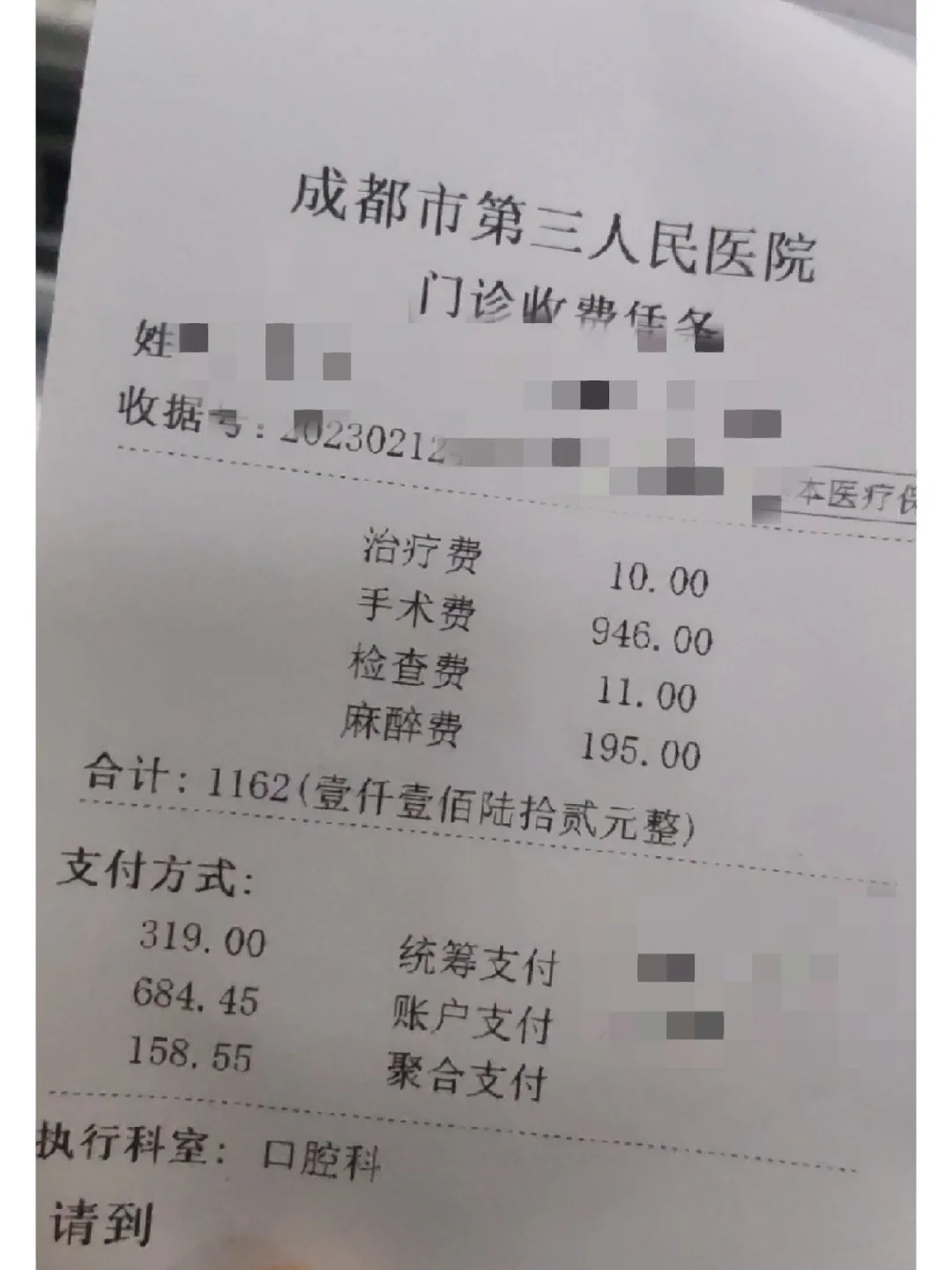 辽宁拔智齿医保可以报销吗(大学生异地拔智齿医保可以报销吗)