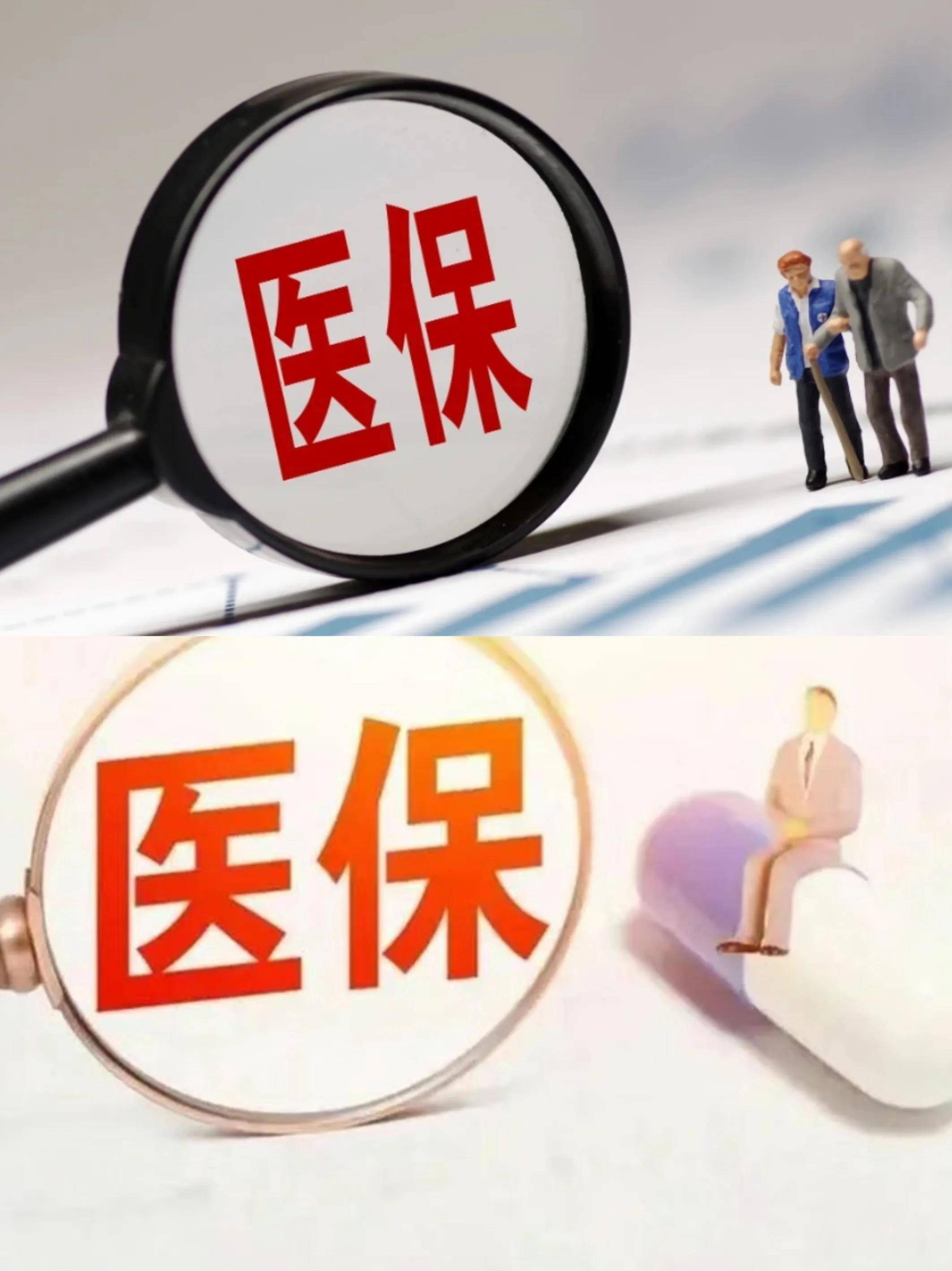 辽宁医保改革(医保改革单位缴费不再划入个人账户是什么意思)