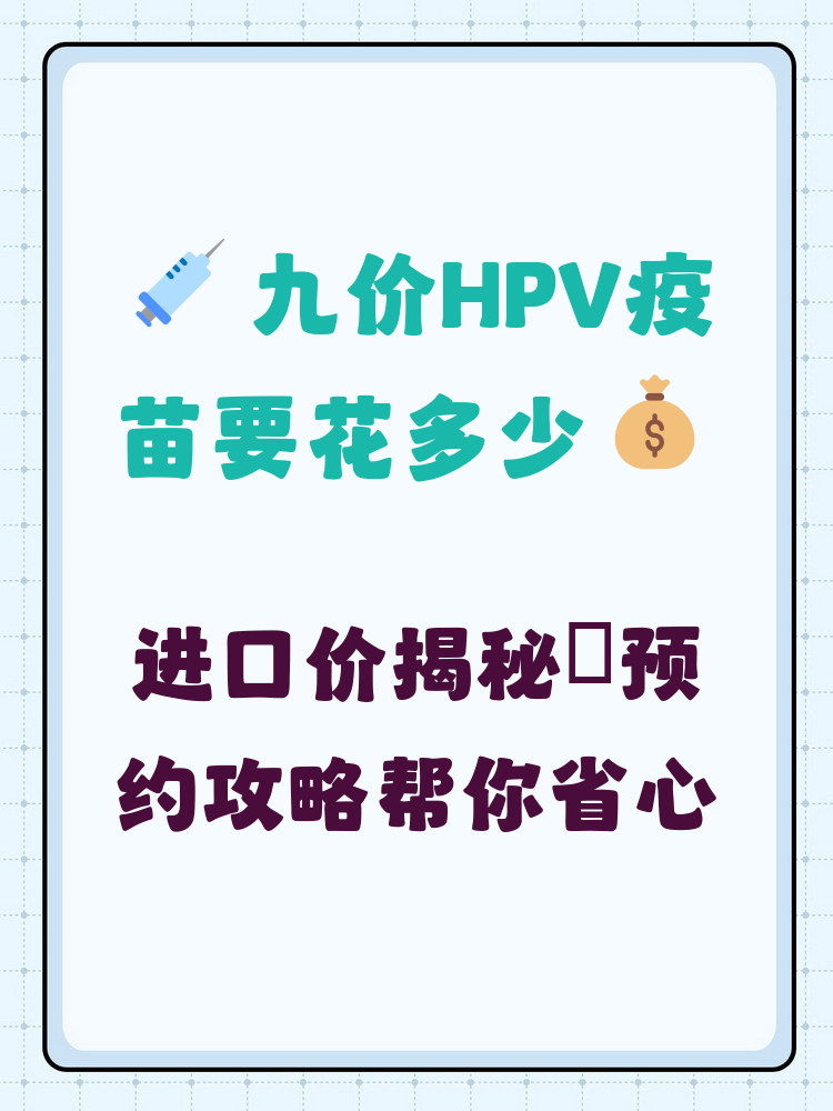 辽宁hpv疫苗可以用医保吗(hpv疫苗能用医保吗?)