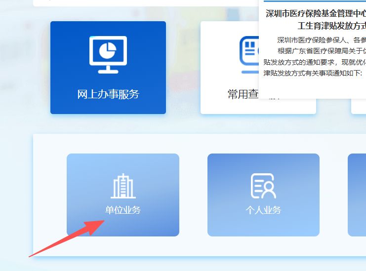 辽宁深圳医保局(深圳医保局热线96659是24小时吗)