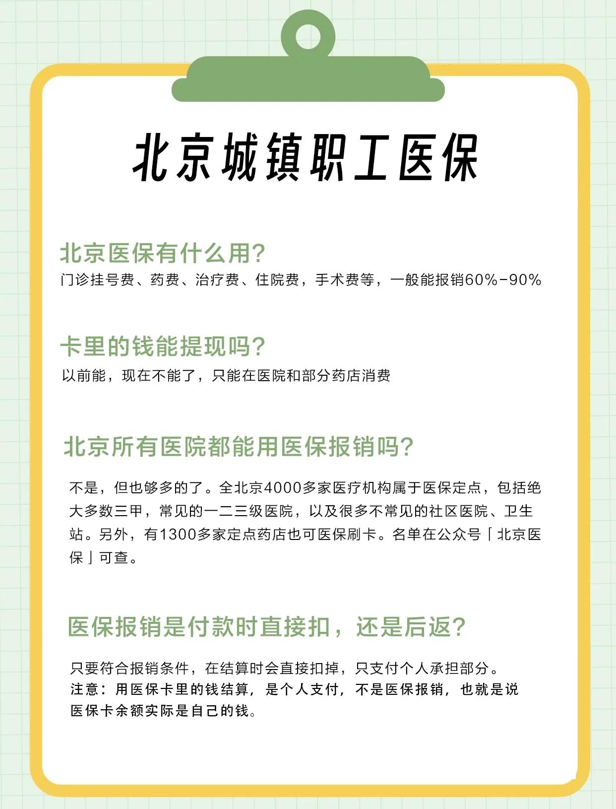辽宁医保查询(北京医保查询电话人工服务)