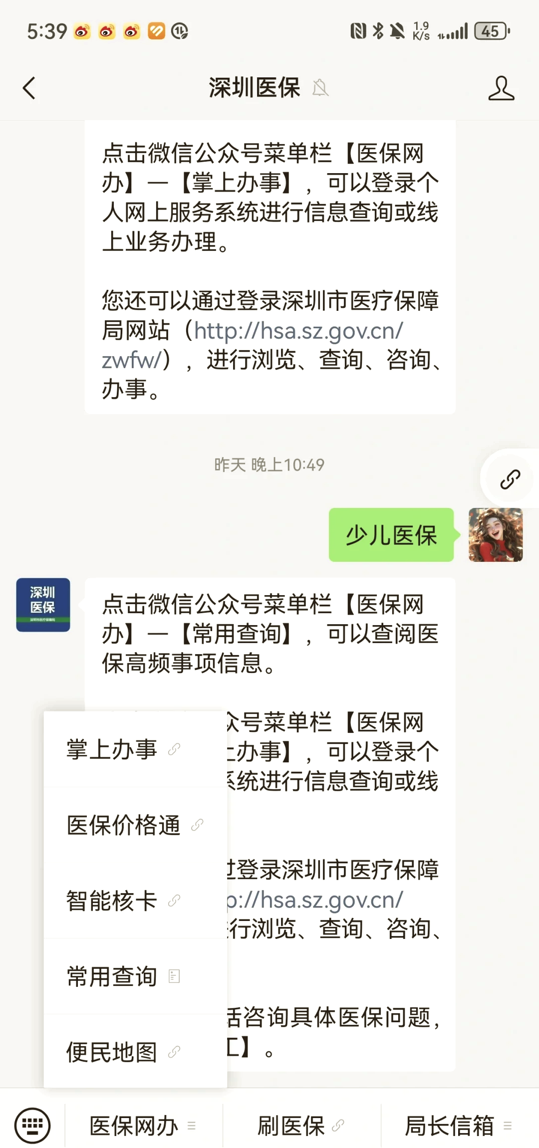 辽宁深圳少儿医保怎么办理(非深户小孩怎么买医保)