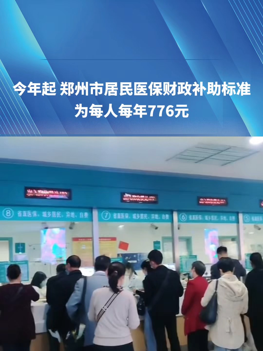 辽宁2019医保新政(2019医保新政什么时候执行)