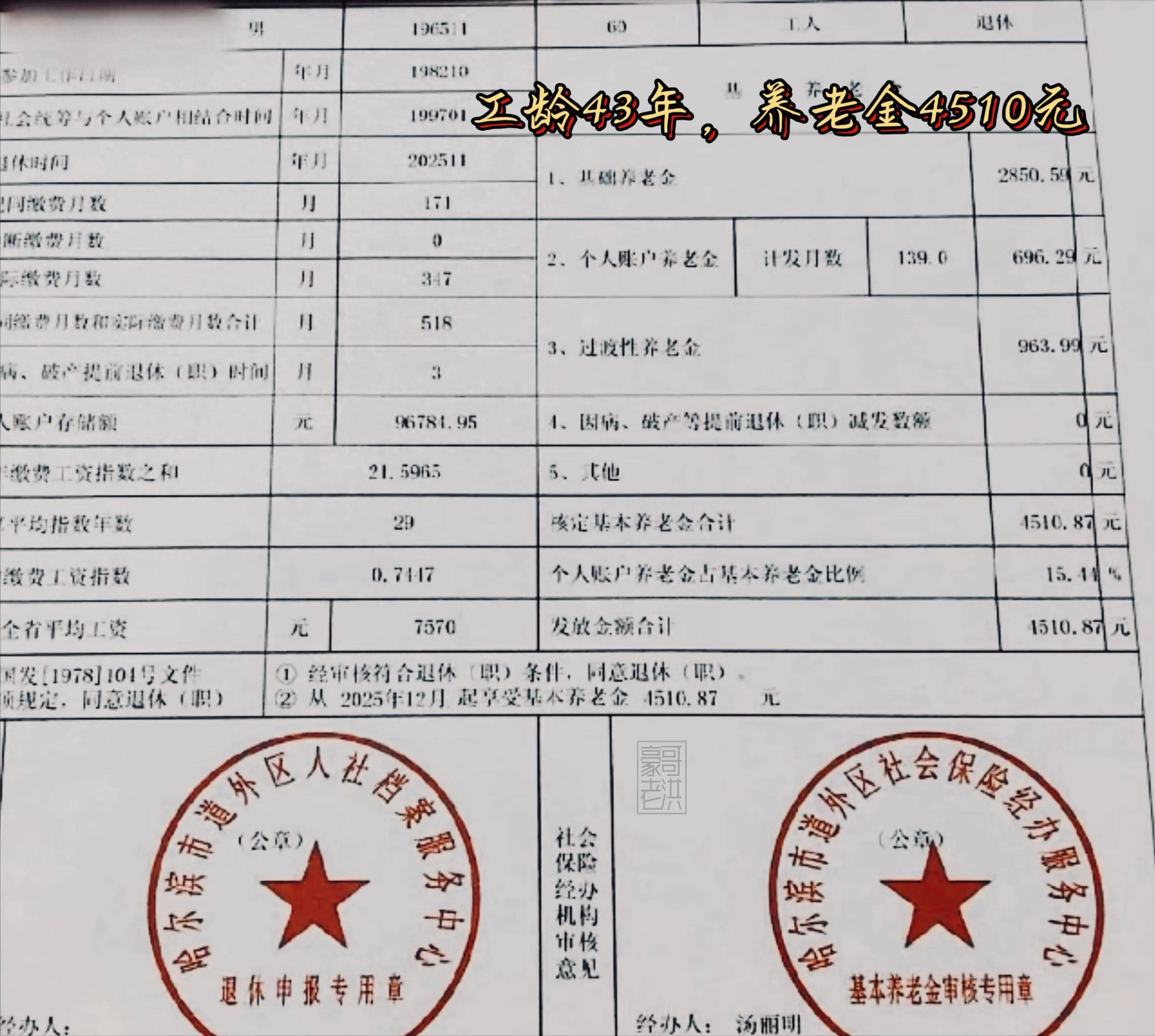 辽宁医保个人退休需补4万元(职工退休补医保3万)