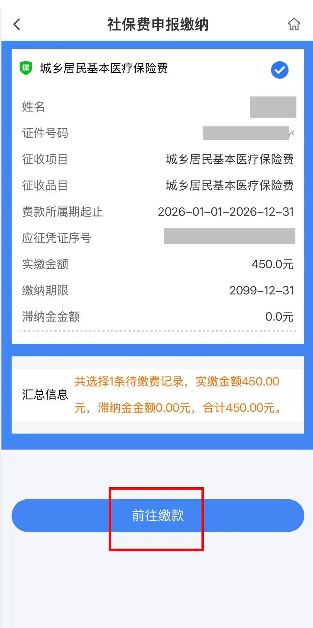 辽宁医保什么时候开始交的(江苏医保什么时候开始交的)