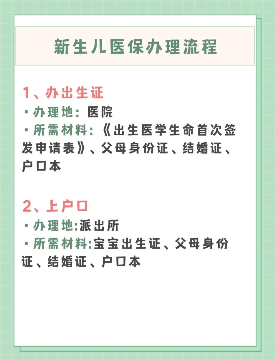 辽宁儿童医保卡丢失如何补办(小孩儿医保卡丢了怎么补办)