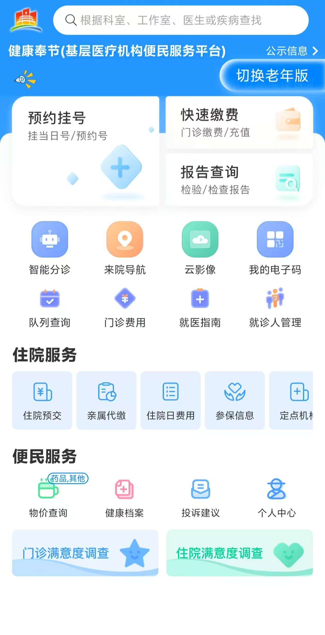辽宁医保服务平台(医保服务平台电话)