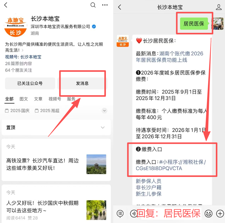 辽宁医保缴费怎么查询缴费记录(儿童医保缴费怎么查询缴费记录)