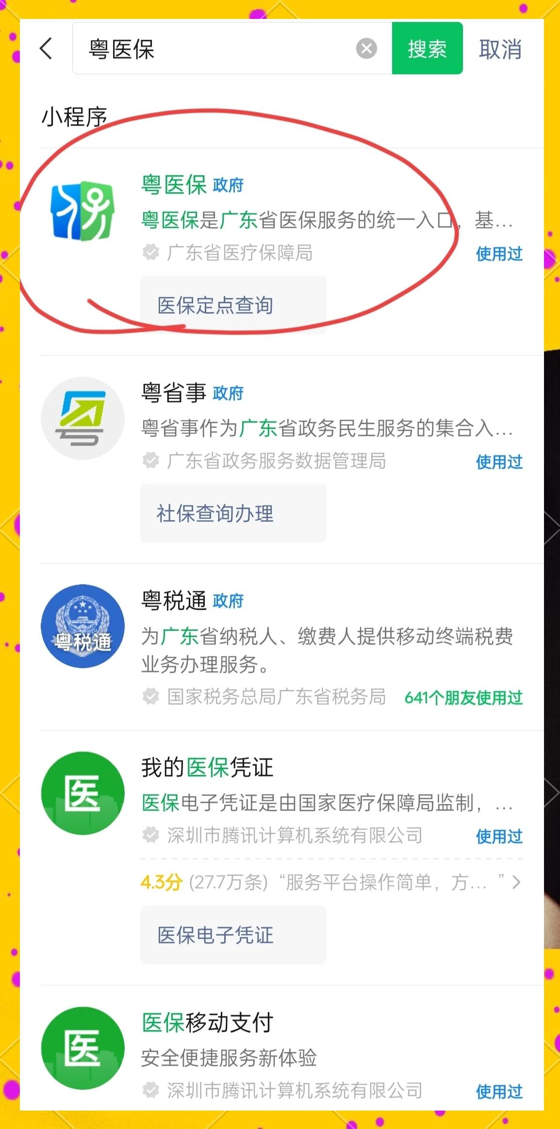 辽宁医保定点医院查询(湖北城乡居民医保定点医院查询)