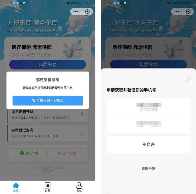 辽宁医保微信怎么缴费(医保微信怎么缴费2026年)