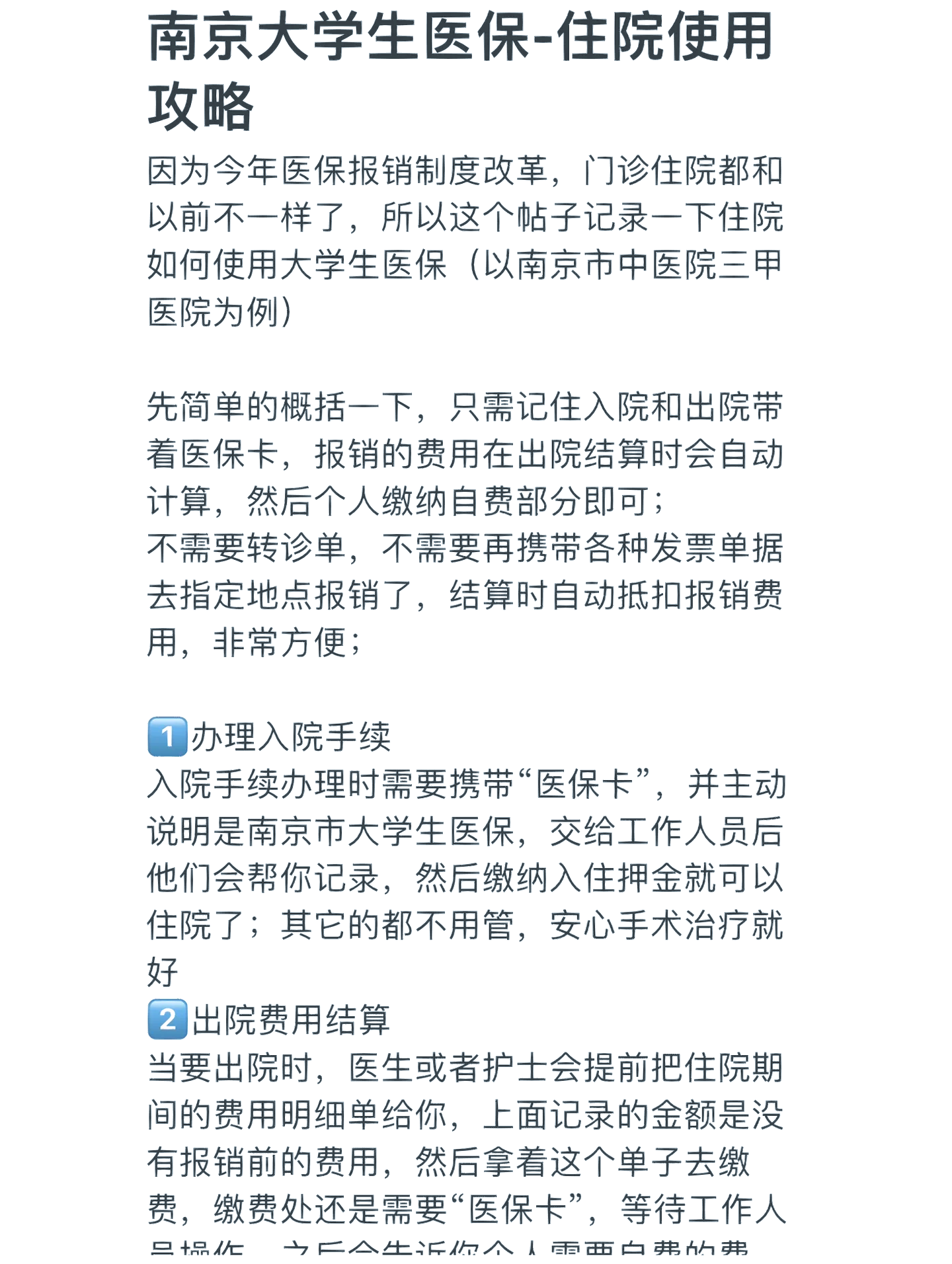 辽宁大学生医保报销范围(大学生医保报销范围在外地就医可以报销吗)