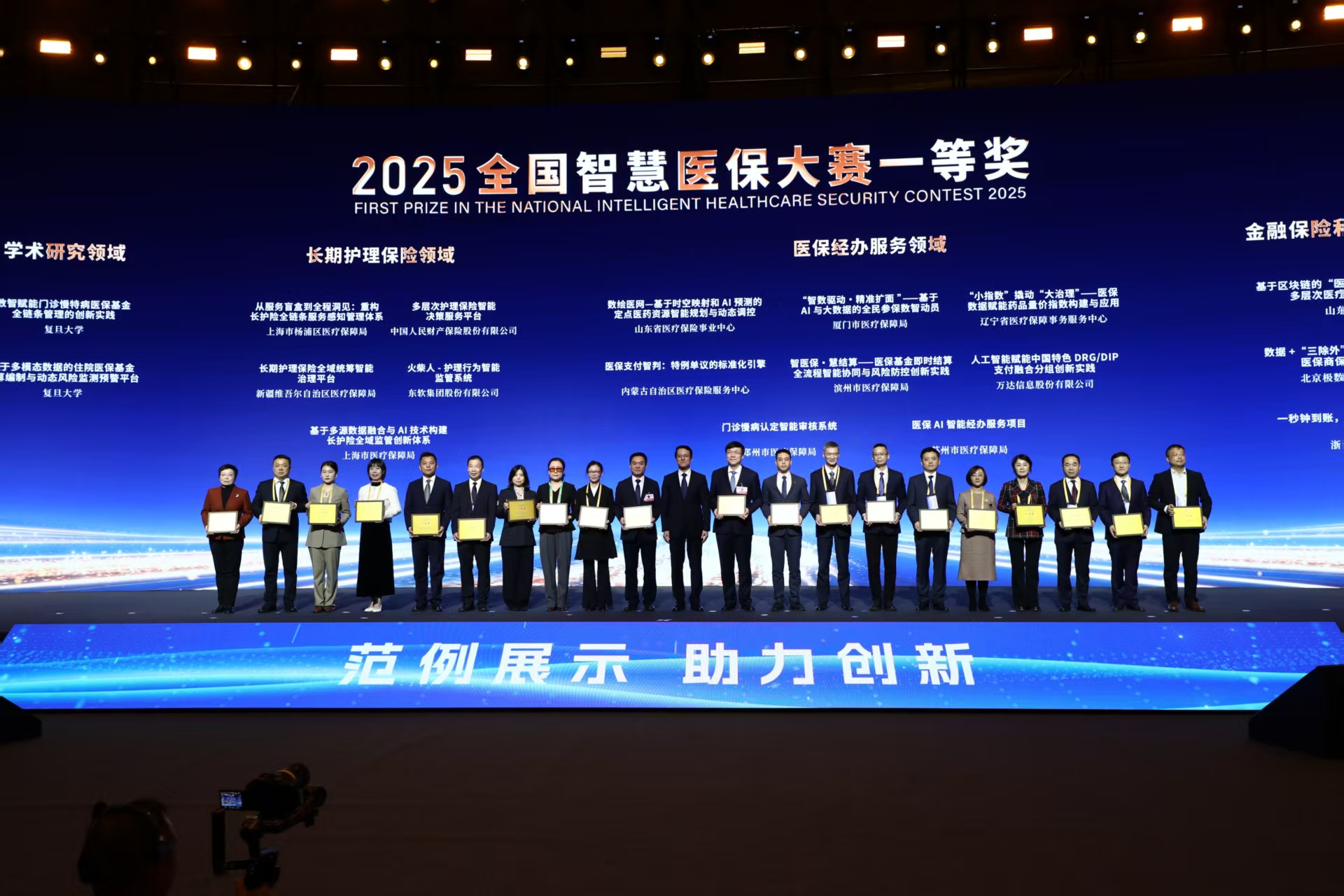 辽宁智慧医保(智慧医保客服电话)