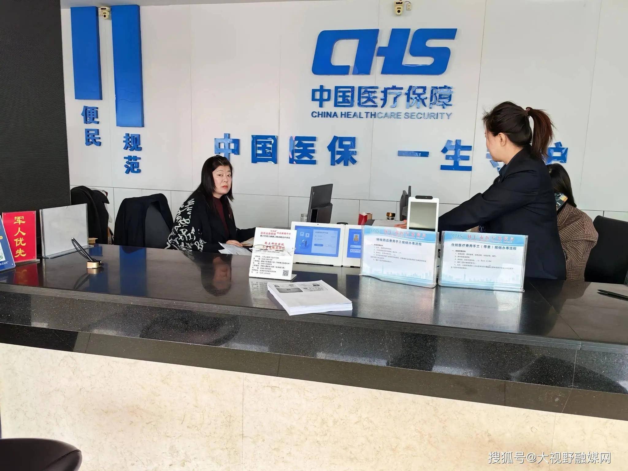 辽宁沈阳市医保中心电话(沈阳市医保中心咨询电话)