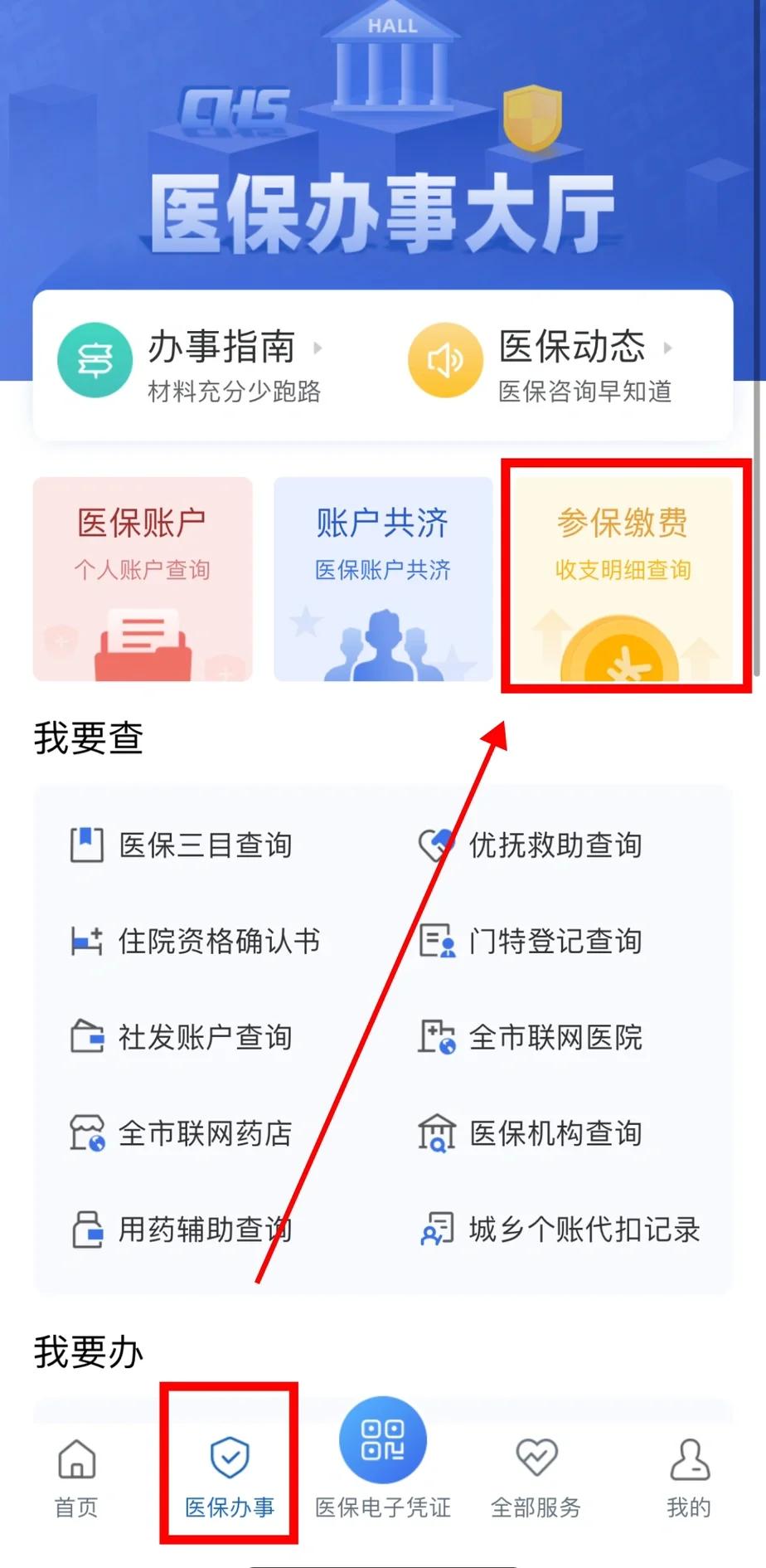 辽宁医保卡停交了还能用吗(医保卡停交了还能用吗现在)
