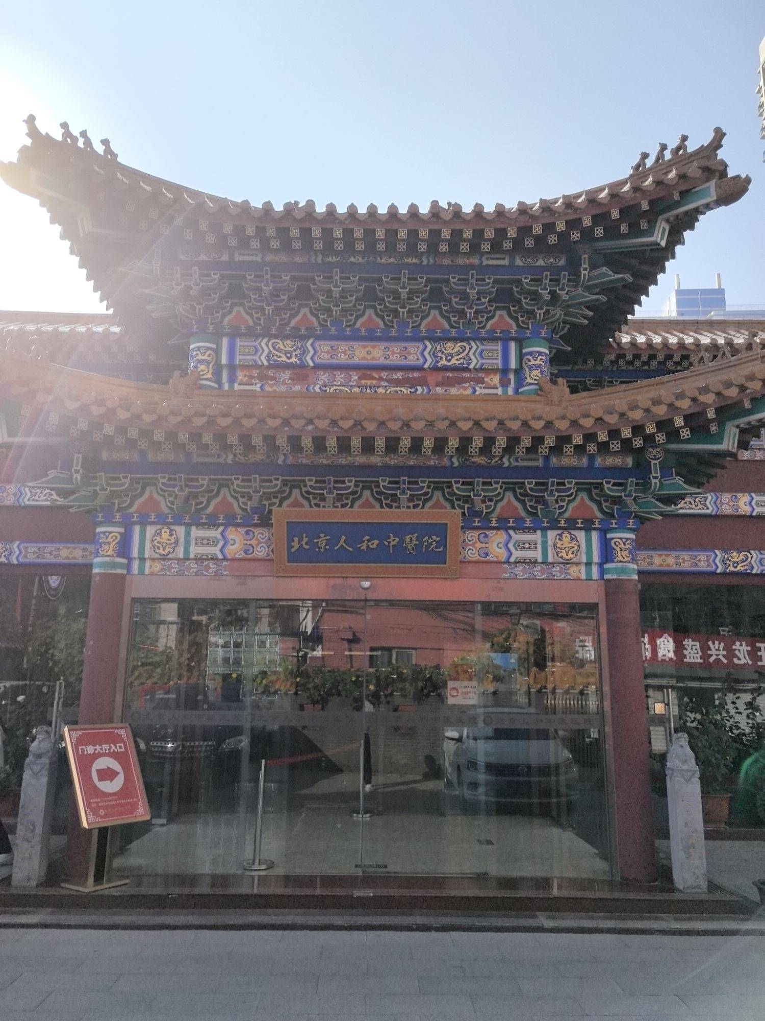 辽宁市医保定点医院(北京市医保定点医院名单19家A类)