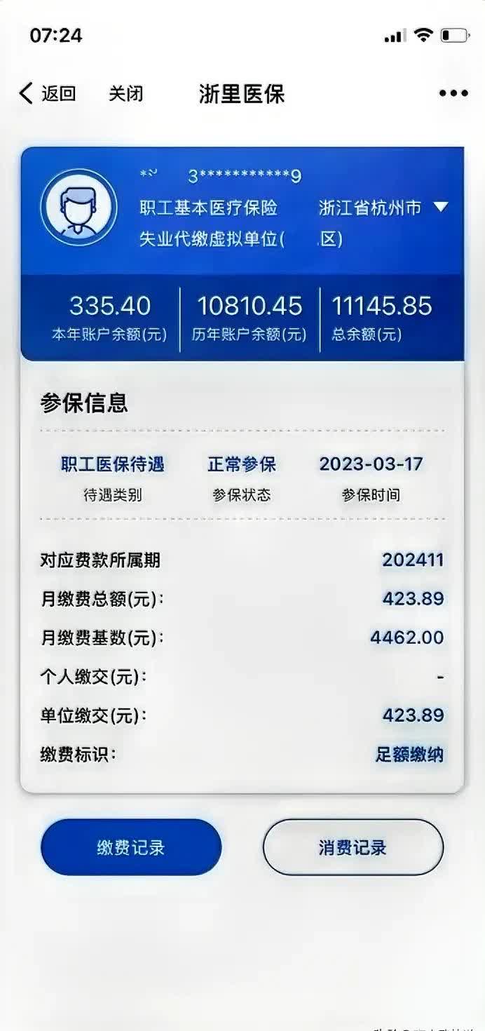 辽宁泉州医保卡余额查询(泉州医保查询电话)