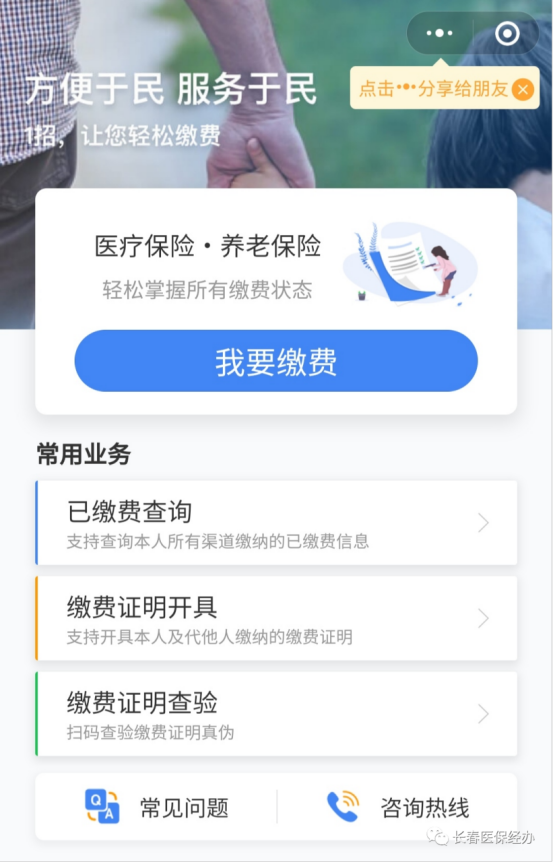辽宁长春市医保(长春市医保起付线)