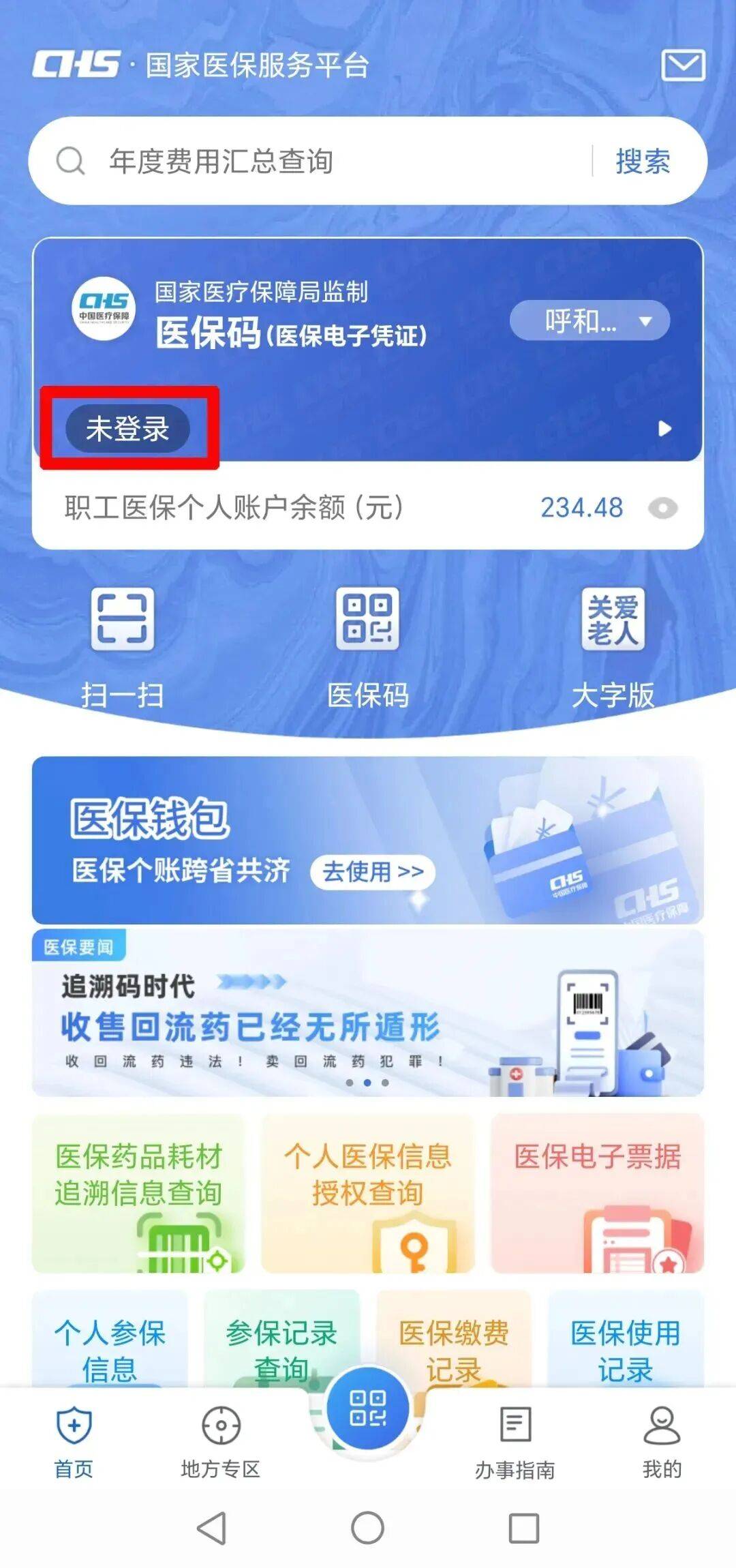 辽宁上海医保电话(上海医保电话松江区)