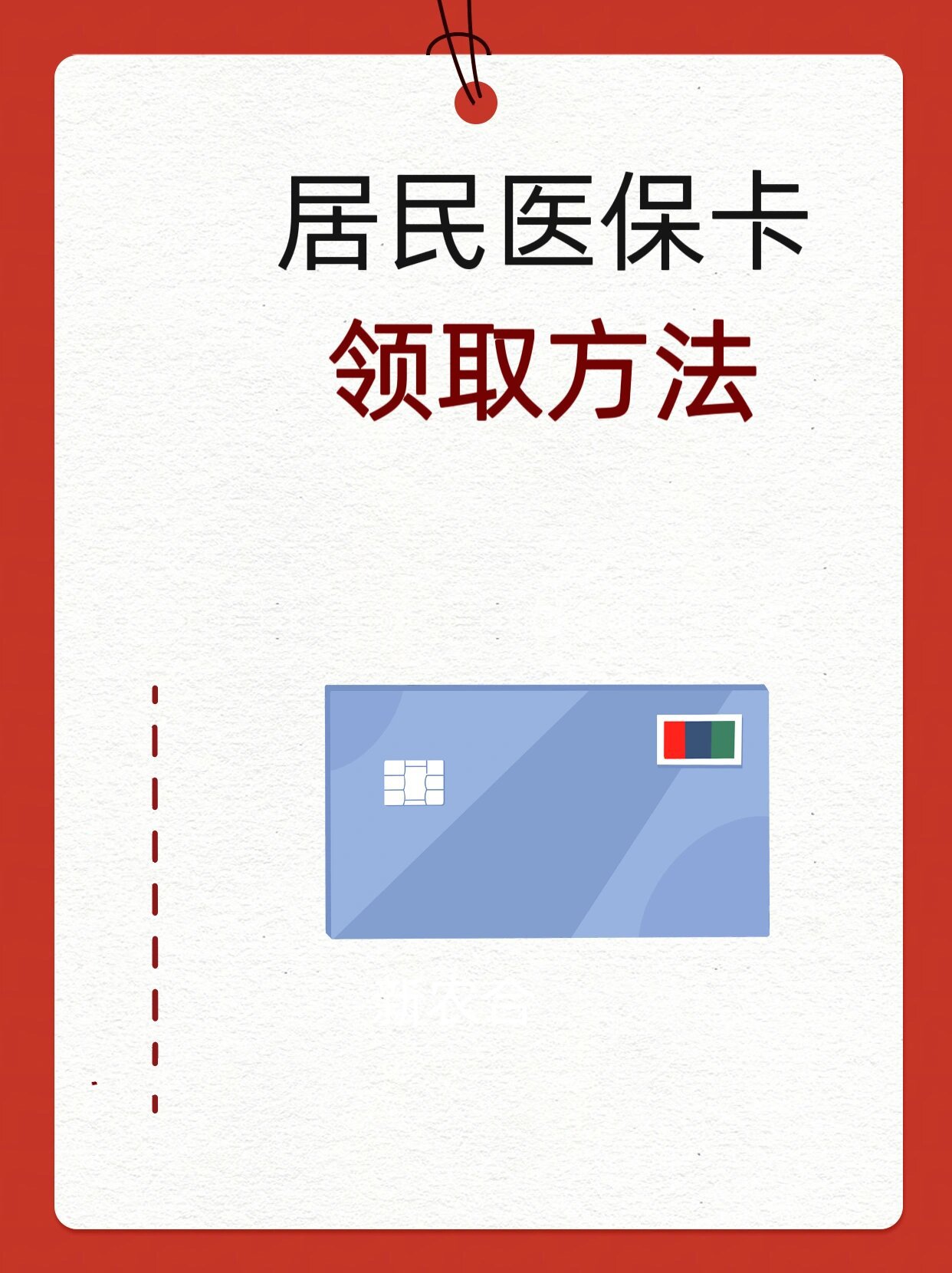 辽宁石家庄市医保中心电话(石家庄市医保中心地址和电话)