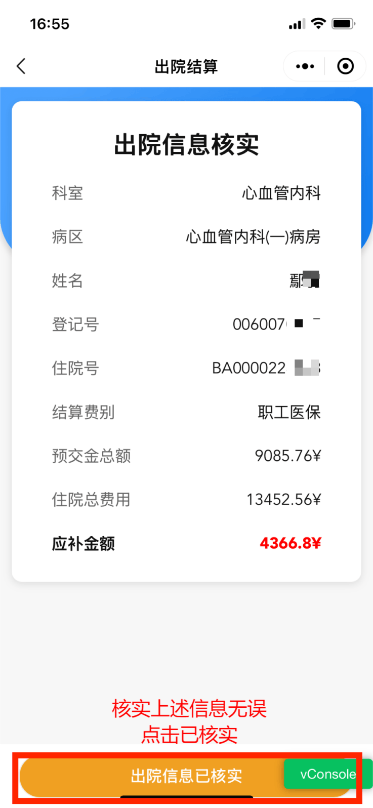 辽宁医保卡余额查询(支付宝怎么查医保卡余额查询)
