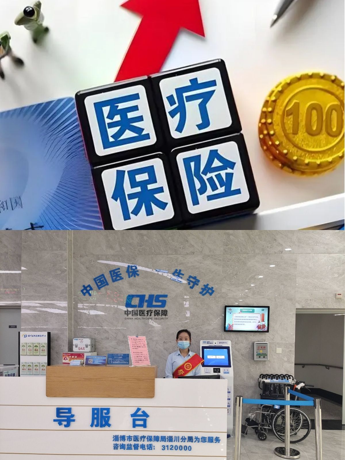 辽宁台湾医保(台湾医保可以在大陆用吗)