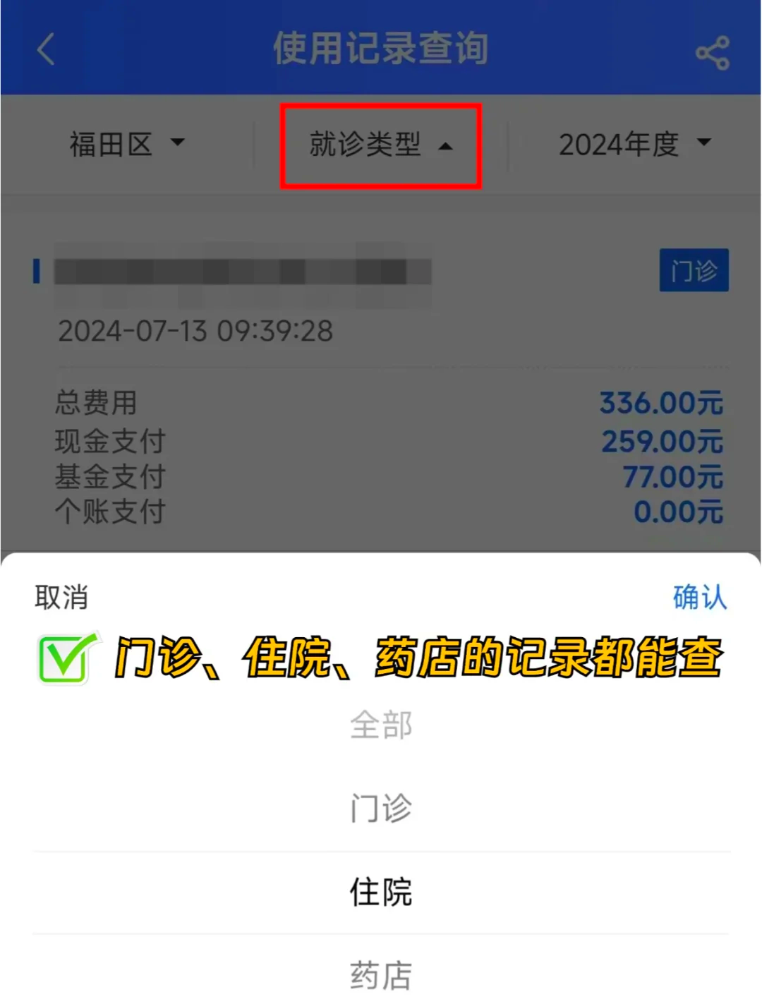 辽宁医保查询系统(医保查询系统繁忙,请稍后)